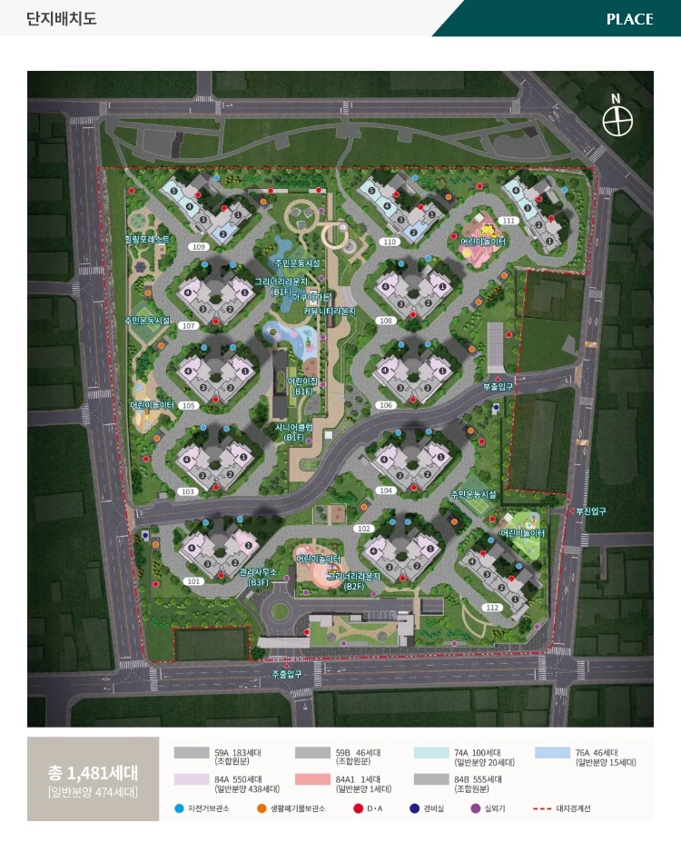 동래 푸르지오 에듀포레 단지배치도