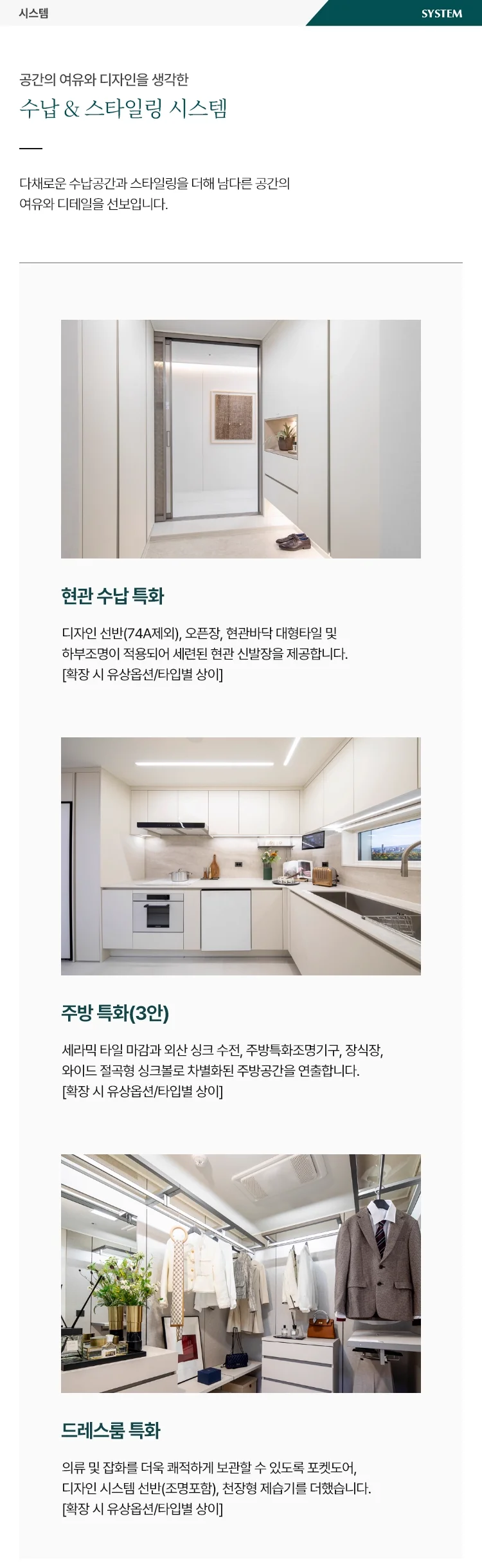 동래 푸르지오 에듀포레 특화시스템3