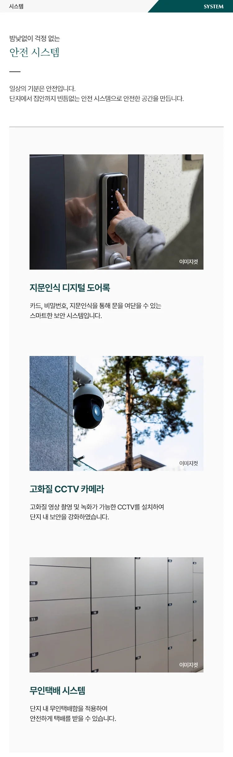 동래 푸르지오 에듀포레 특화시스템4